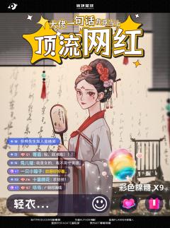 顶流网红-资料图