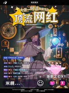 顶流网红-资料图