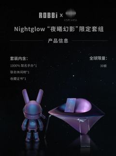 夜曦幻影-资料图