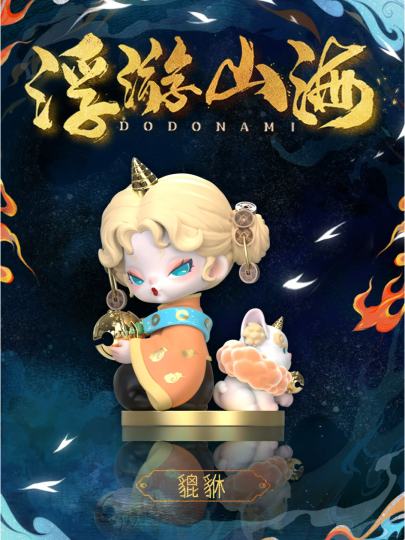 DODO NAMI-2