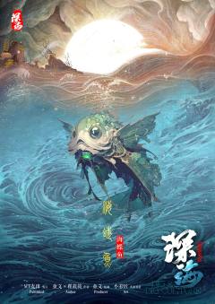 深海-资料图