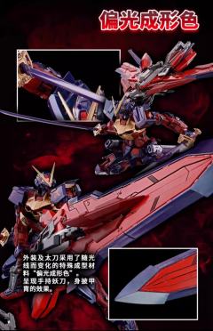 MG MBF-P02Kai 红色异端高达 改[偏光成形色]-资料图