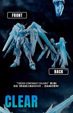 MG ZGMF-X10A 自由高达 Ver.2.0 [交叉对比色/ 透明蓝]-资料图