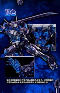 MG ASW-G-08 高达巴巴托斯[偏光成形色]-资料图