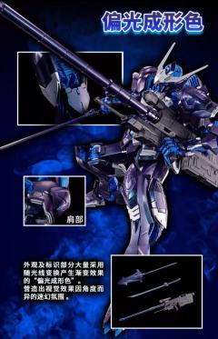 MG ASW-G-08 高达巴巴托斯[偏光成形色]-资料图