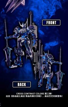 MG ASW-G-08 高达巴巴托斯[偏光成形色]-资料图
