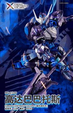 MG ASW-G-08 高达巴巴托斯[偏光成形色]-资料图
