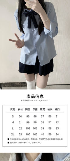 沐樱时·衬衫-资料图