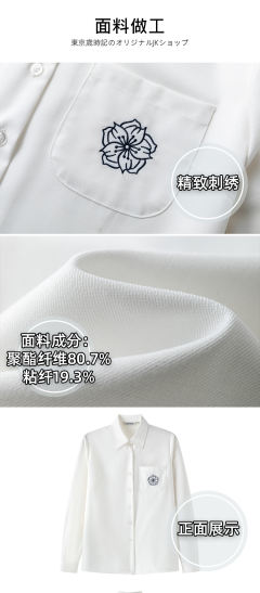 沐樱时·衬衫-资料图
