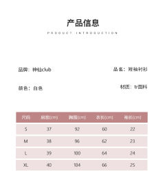 白色字母刺绣·衬衫-资料图