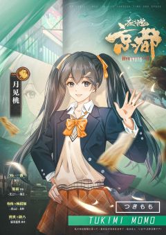 夜行百鬼：京都篇-资料图