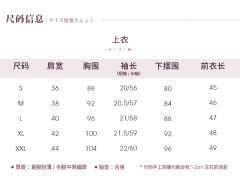 淑吉高·水手服套装-资料图