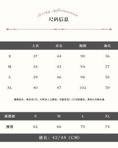 椿崎高·水手服套装-资料图