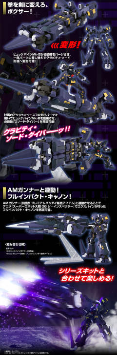 HG RTX-011AMB 凶鸟Boxer-资料图