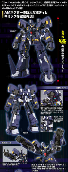 HG RTX-011AMB 凶鸟Boxer-资料图