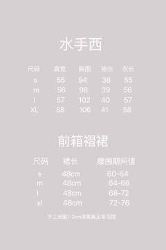 小野花崎·西服套装-资料图