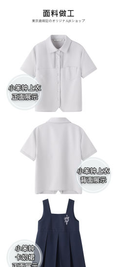 小笨钟·背心裙套装-资料图