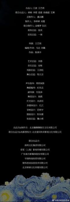 消失的她（音乐剧）-资料图