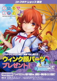 吉田优子 制服Ver.-资料图