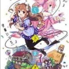 街角魔族