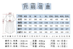 沼夏·盛夏服-资料图