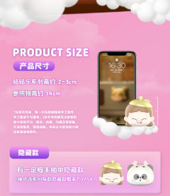 贴贴乐-小小糖派对系列-资料图