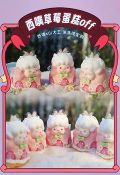 草莓蛋糕