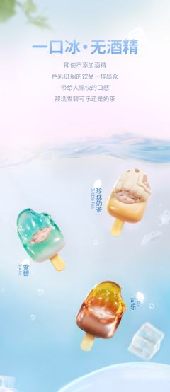樱花金汤力-资料图