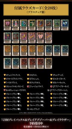 CSM 卡利斯觉醒器+卡利斯箭矢-资料图