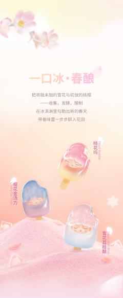 樱花金汤力-资料图