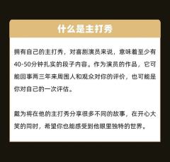 戴为主打秀-资料图