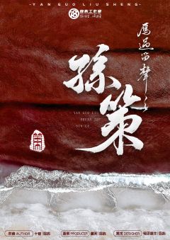 孙策-资料图