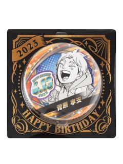 菅原孝支-JS2023生日吧唧