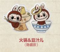火锅&豆汁儿