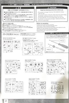 MG RGZ-91 灵格斯(逆袭的夏亚Ver.)-资料图