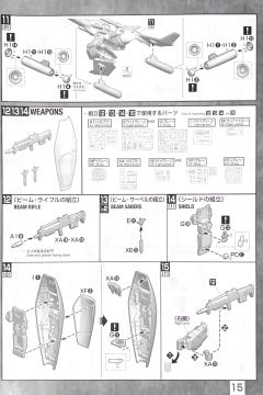 MG RGZ-91 灵格斯(逆袭的夏亚Ver.)-资料图