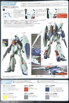 MG RGZ-91 灵格斯(逆袭的夏亚Ver.)-资料图