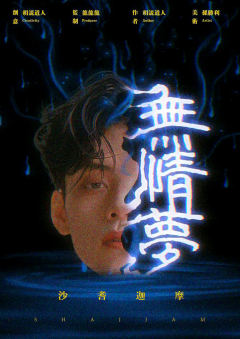 沙耆迦摩-资料图