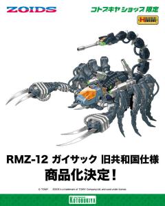 HMM RMZ-12 奇袭毒蝎 旧共和国样式