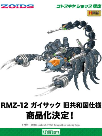 HMM RMZ-12 奇袭毒蝎 旧共和国样式