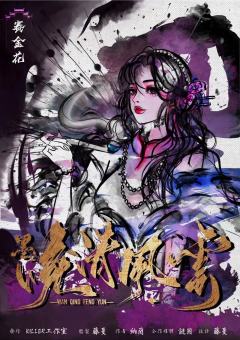 晚清风云-资料图