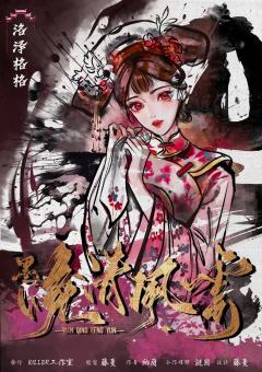 晚清风云-资料图