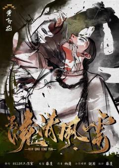 晚清风云-资料图