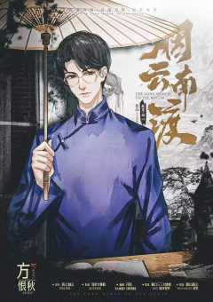 烟云南渡-资料图