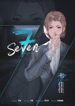 Seven-资料图