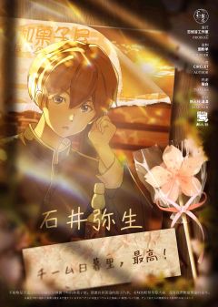 日暮里的和菓子屋-资料图