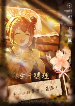 日暮里的和菓子屋-资料图