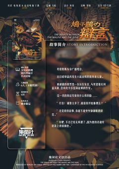 鸠予鹊の辩言-资料图