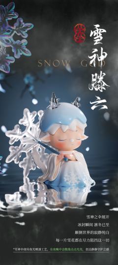 山海有冥系列-资料图