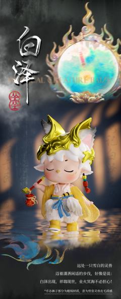 山海有冥系列-资料图
